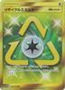 Pokemon Card Recycled Energy UR Game/PK-SM10b-069
