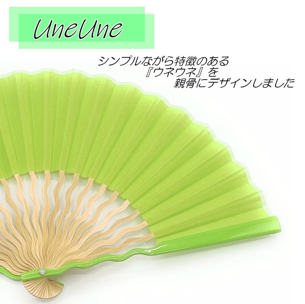Nishikawa Shouroku Shoten UNEUNE Складной Специальный День Яркий Летний Складной Стильный Дизайн для Женщин Веер, В Коробке, Подарок Матери, Веер, (зеленый)