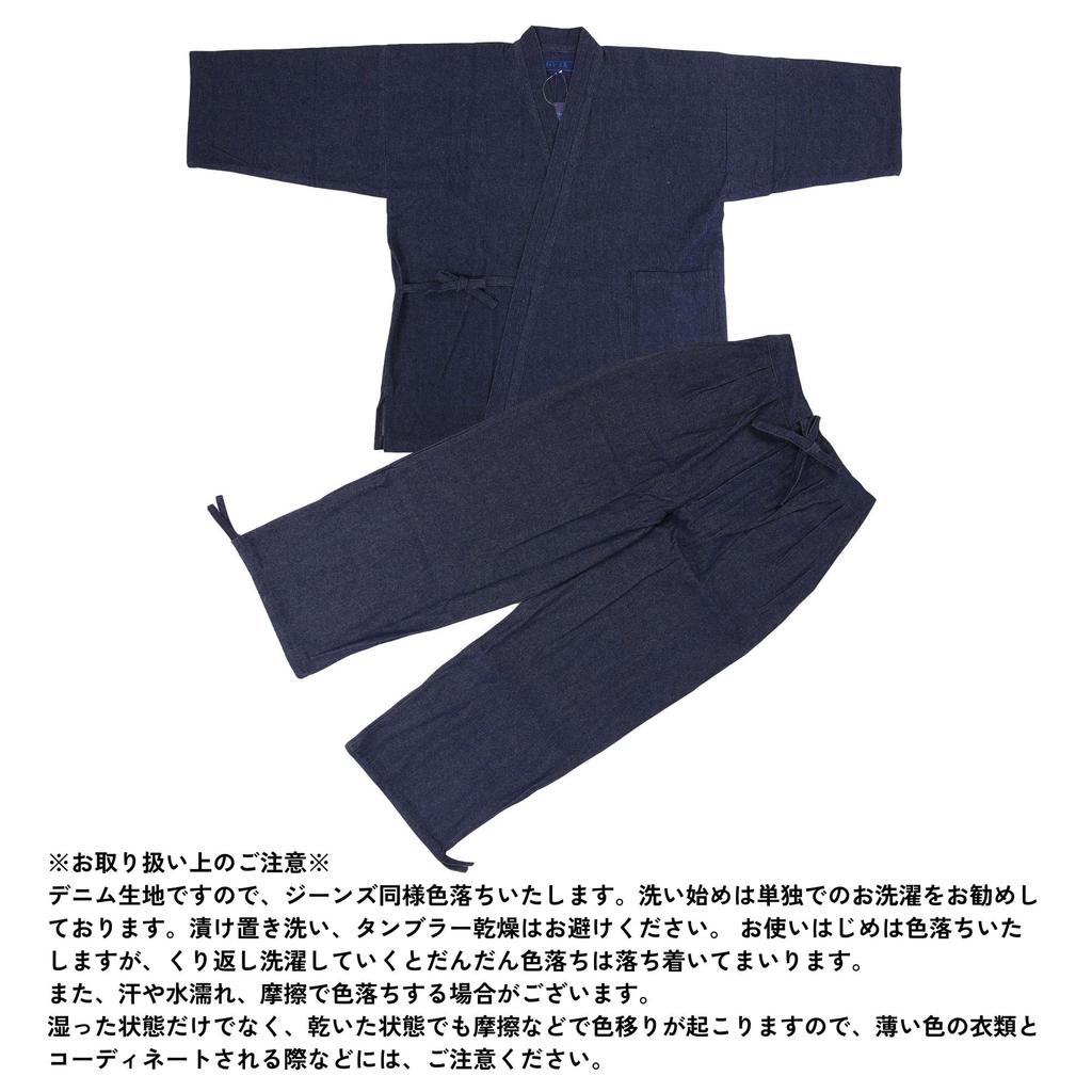 Edoten Men's Japan Kimono Denim Samue NV XXXL