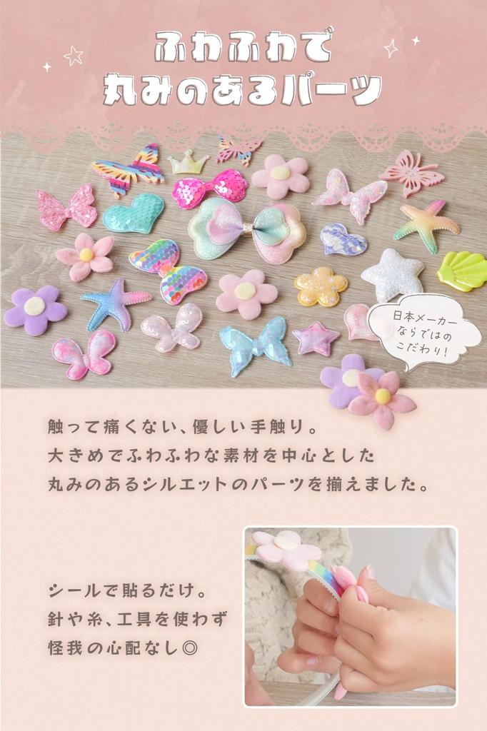 Игрушка для изготовления повязки на голову WeBirth и множество других декоративных деталей являются фирменным набором для подарка девочке [№ 1 по деталям! Звезды, цветы, сердечки, веселье!