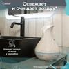 Ультразвуковой аромадиффузор, аромадиффузор с подсветкой Klever B&H