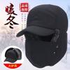 Winter Men's Versatile Windproof Warm Ear Protector Grandpa Hat Outdoor Thickened Warm Ear Protector Warm Hat