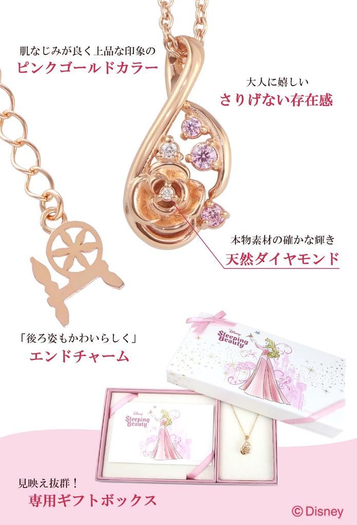 Disney Limited 150 шт. Специальные характеристики Спящая красавица Принцесса Аврора Шипы Ожерелье Бриллиантовый Подарок Для Взрослых [Disney] Женский