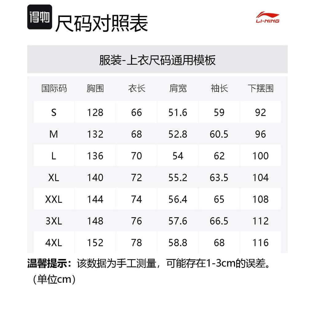 Куртка Li Ning Пуховик Мужской Серо-коричневый Каменно-серый AJMT105-1