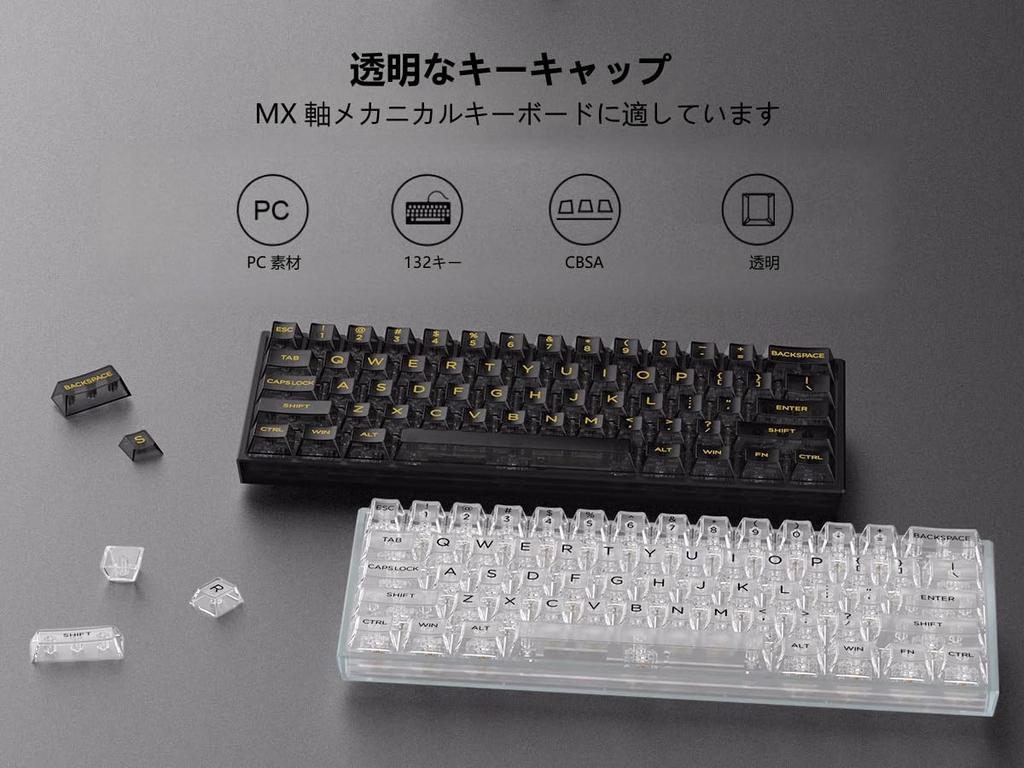 132 Keys Transparent Keycaps Backlit PC Material Keycaps Universal Cherry MX Switch Mechanical Keyboard 61/64/87/104/108 (White)