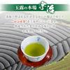 Uji Tea Garden Water Gyokuro 100g Kyoto Green Leaves Kabuse Low Astringency Easy Drink Relaxing Nutrient-Rich Gift Use Year-End