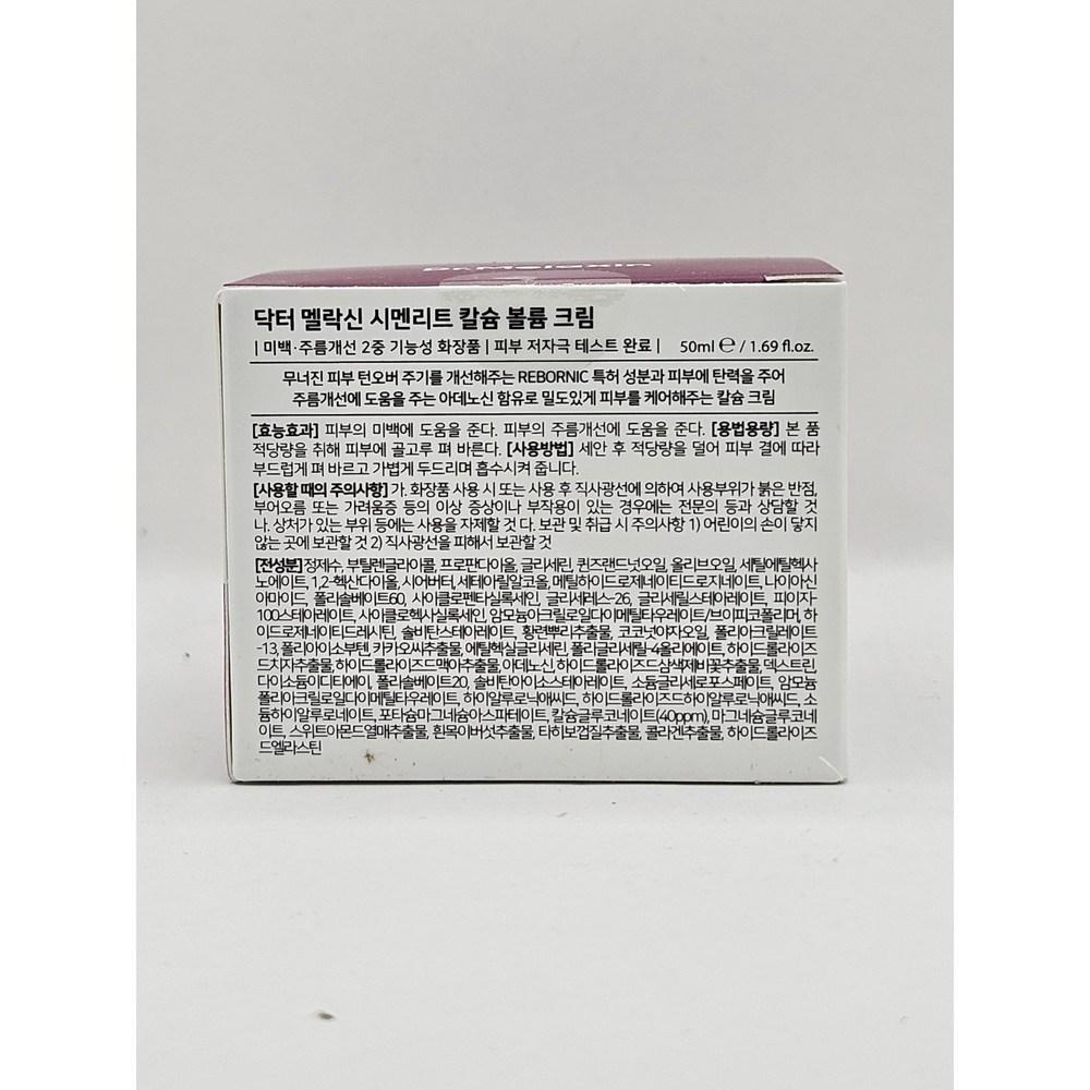 Dr. Melaxin Набор для подводки глаз Cementit Skeleton (Крем 50мл + Ампула 30мл) Объем кальция