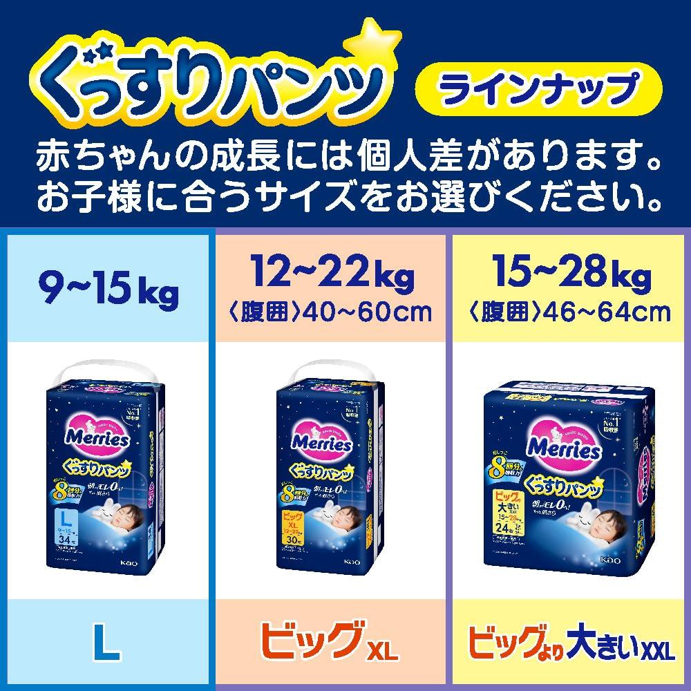 Merries Nighttime Deep Sleep Pants 34 count [Pants, Large] (9-15kg),