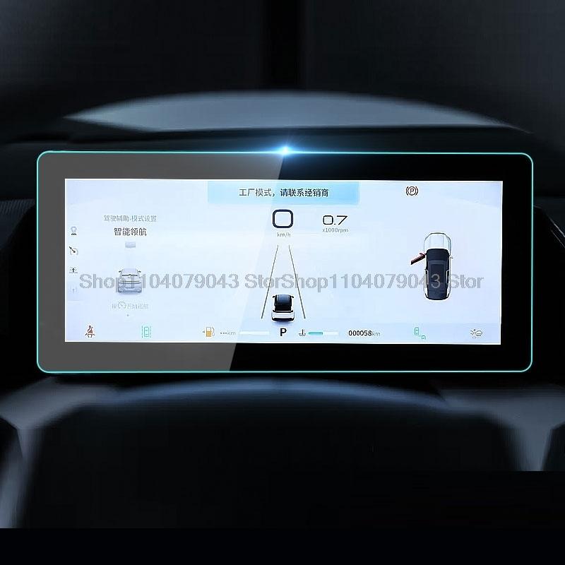 Закаленное стекло для Dongfeng MAGE 2024 13,2-дюймовой автомобильной GPS-навигации и 10,25-дюймового ЖК-экрана приборной панели, пленка против царапин