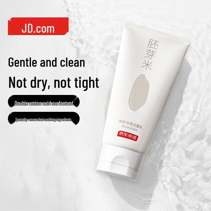 JD Zao Grain Ferment Cleanser