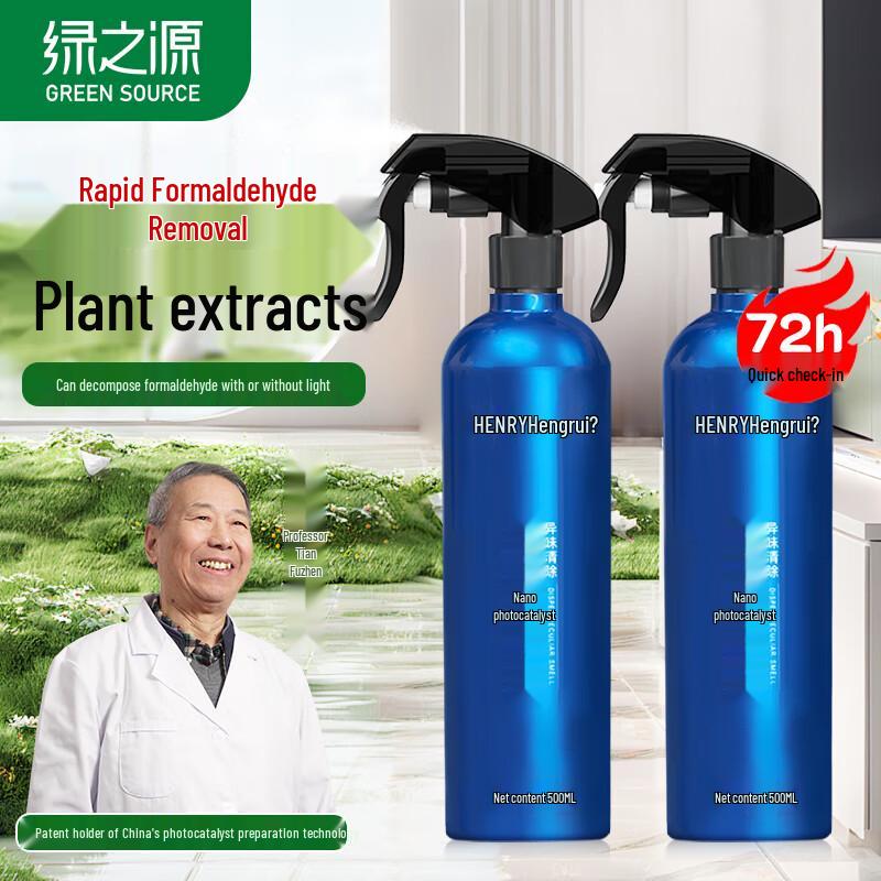 Green Source Фотокаталитический спрей для удаления формальдегида