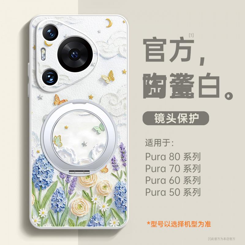 Подходит для чехла мобильного телефона Huawei pura70, новый чехол pura80pro + p70 натуральная кожа p60 магнитный держатель