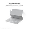Huawei Умная магнитная клавиатура Star Flash Edition для MatePad Pro 11 дюймов (2024)