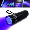 Портативный ультрафиолетовый светодиодный фонарик Blacklight Light 395 нм Инспекционный фонарь Torch Light UV Lamp Водонепроницаемая ультрафиолетовая лампа