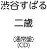 CD SUBARU SHIBUTANI - Nisai WPCL13113 Япония ОбиЯпонская Поп/Рок Б/У