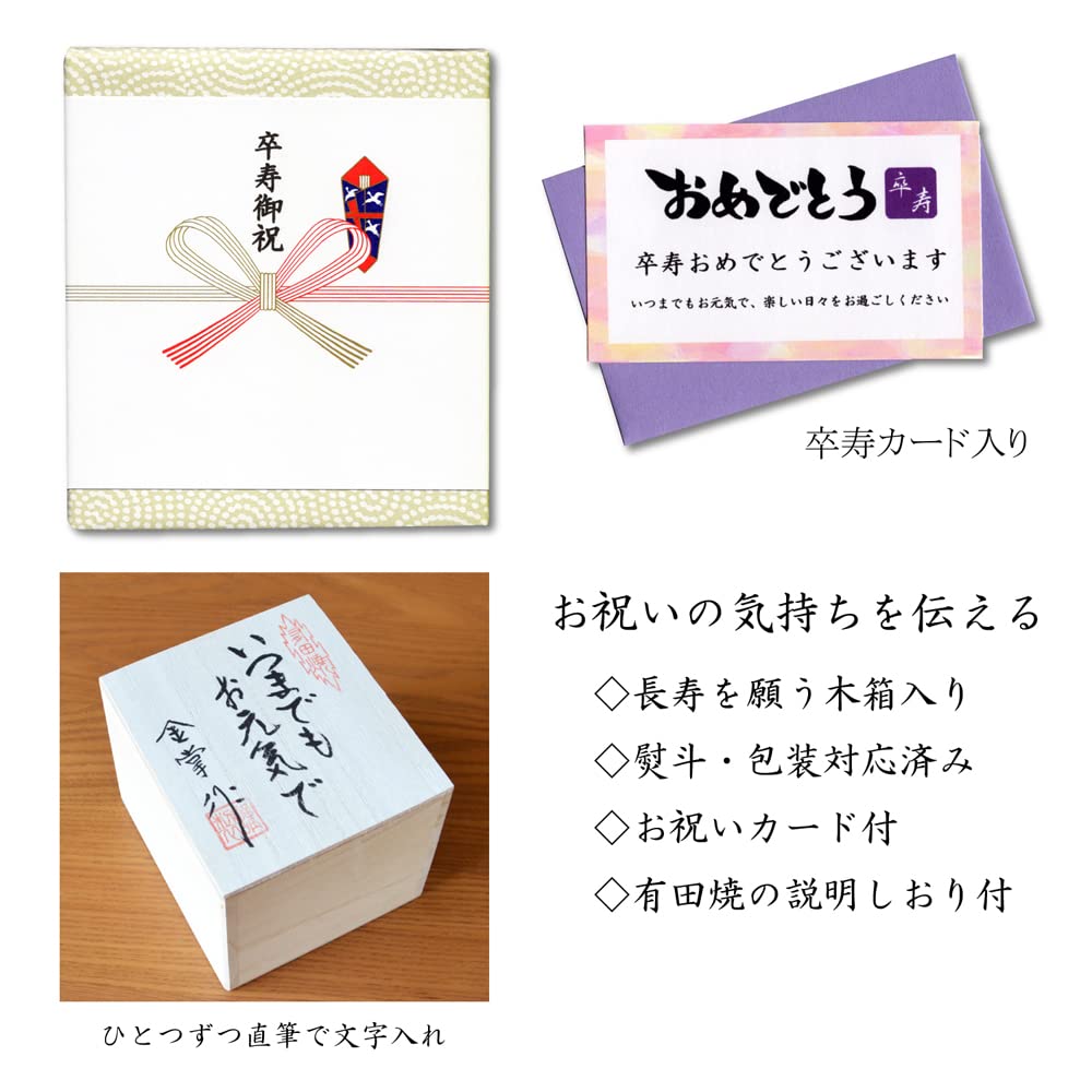 Perfect for Celebrating 90th This Arita Ware Shaped Like a Cherry Blossom Features a Purple No Design and Comes with a Message Card and a Wooden Box