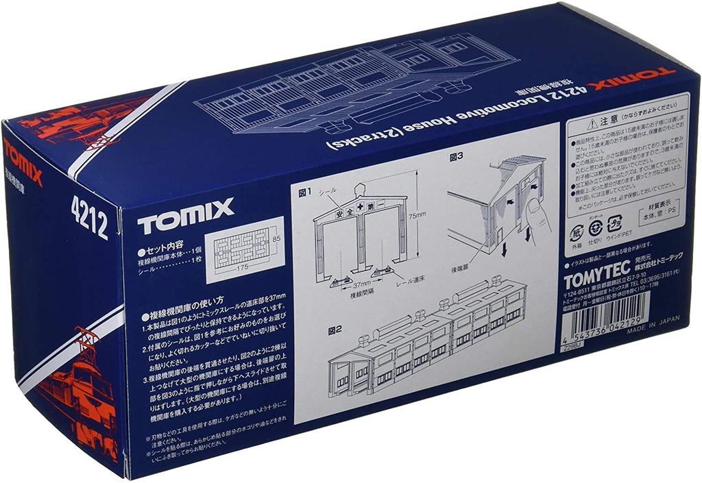 TOMYTEC TOMIX N Gauge Double Track Engine Shed 4212 Railway Model Supplies