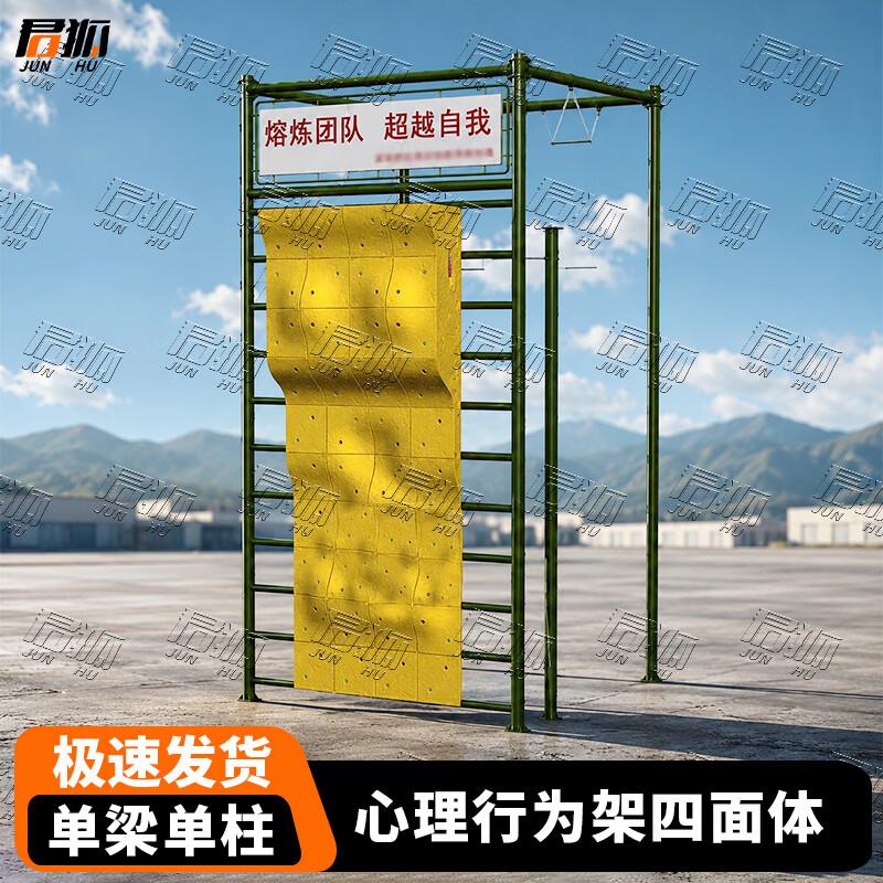Junhu Outdoor Team Building & Fitness Equipment