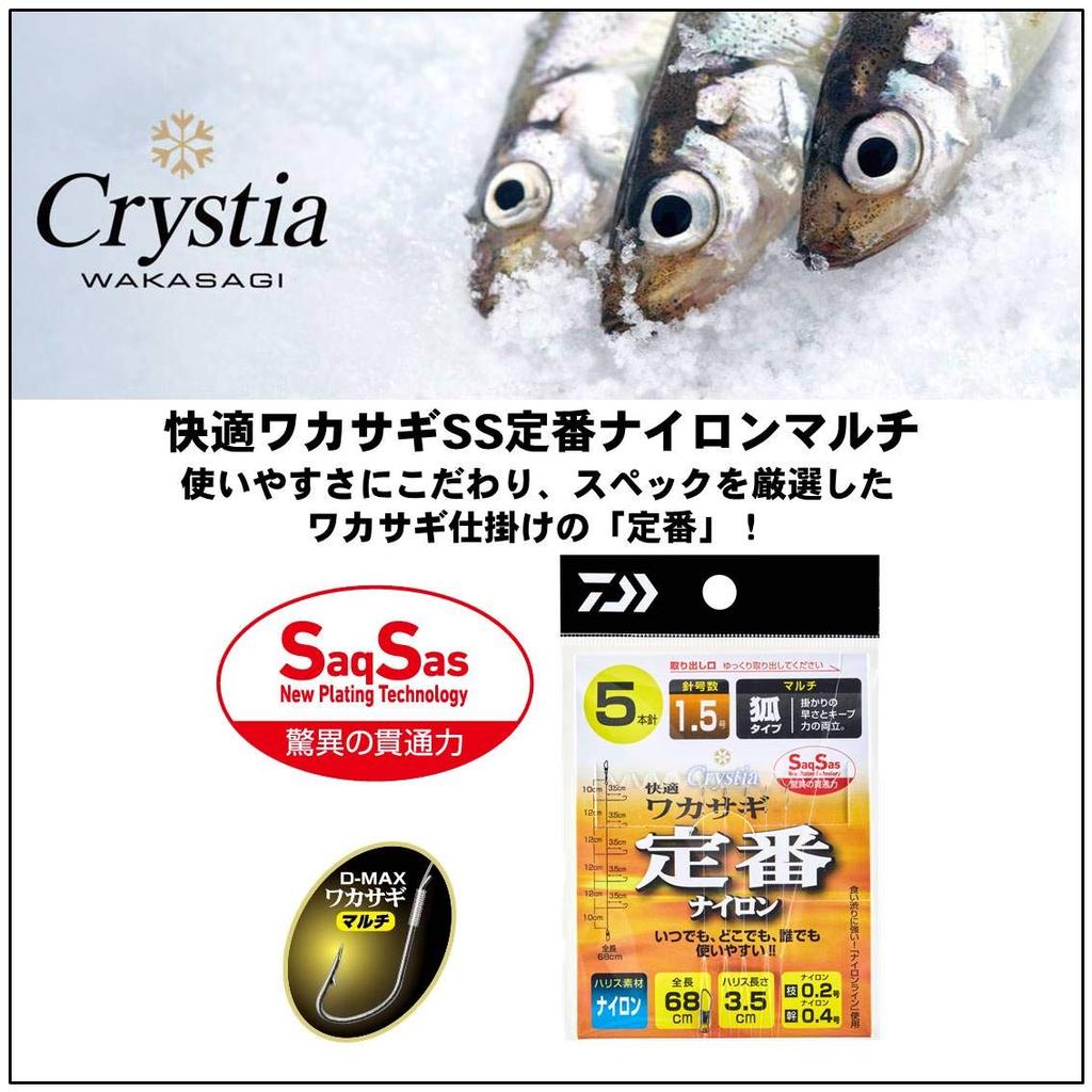 Daiwa (ДАЙВА) Christia Комфортный Механизм для Корюшки SS Стандартный Нейлон Мульти