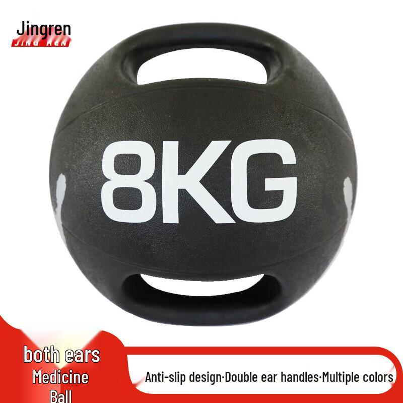 Jingren Dual Handle Rubber Medicine Ball