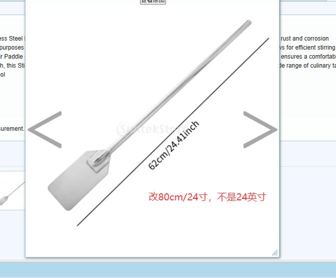 Stainless Steel Mixing Paddle, Extra Long, 32" Paddle Spoon for Cooking Mixing, Flat Stir