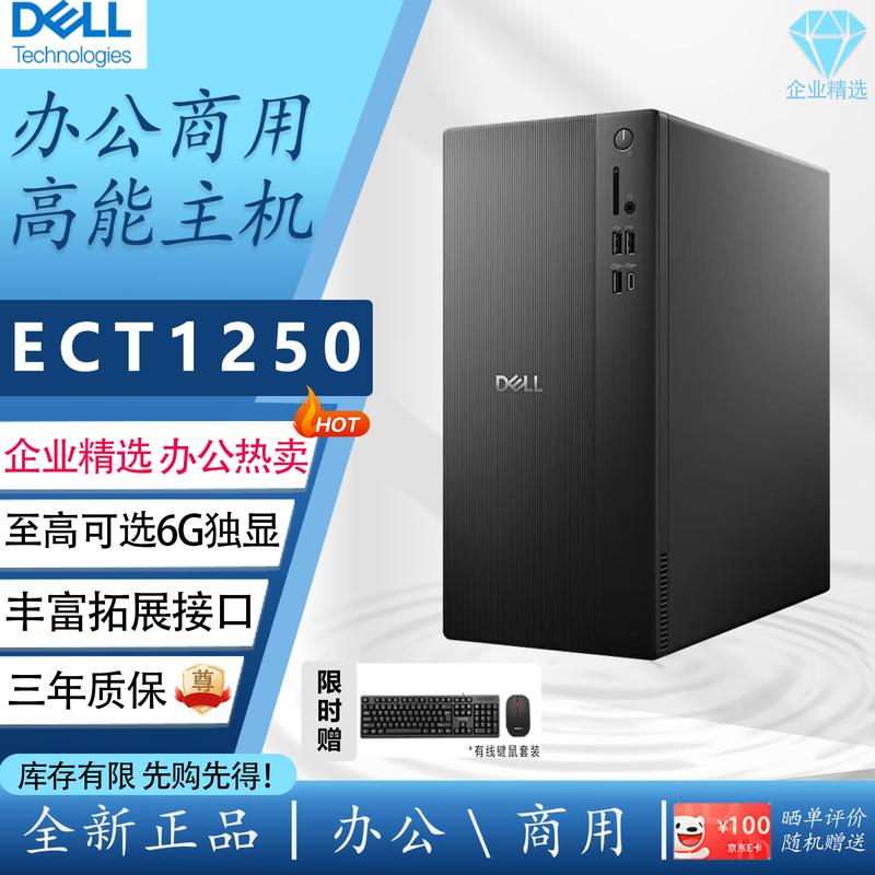 Dell ECT1250 Tower Desktop PC (CN version)