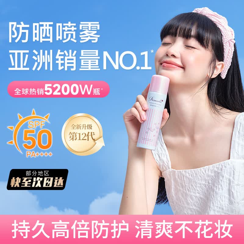 Спрей- солнцезащитный Naris Up UV Spray SPF50+ PA++++ 90г