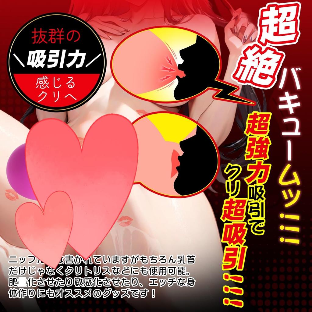 Suction Nipple Stimulation Adult Goods Clitoris For Men For Women Powerful Vacuum Suction Suction Pump of 2 Sensitive Nipples Nipple Suction Pump