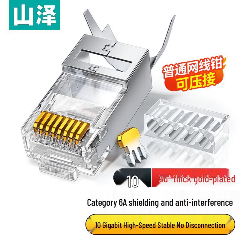 SAMZHE Network, Telephone Connectors & Fiber Optic Splitters