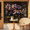 Chinese New Year Window Stickers Spring Festival Wall Sticker Home Wall Decal Good Fortune Door Sticker New Year Decoration