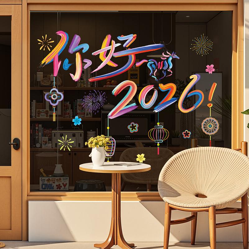 Chinese New Year Window Stickers Spring Festival Wall Sticker Home Wall Decal Good Fortune Door Sticker New Year Decoration