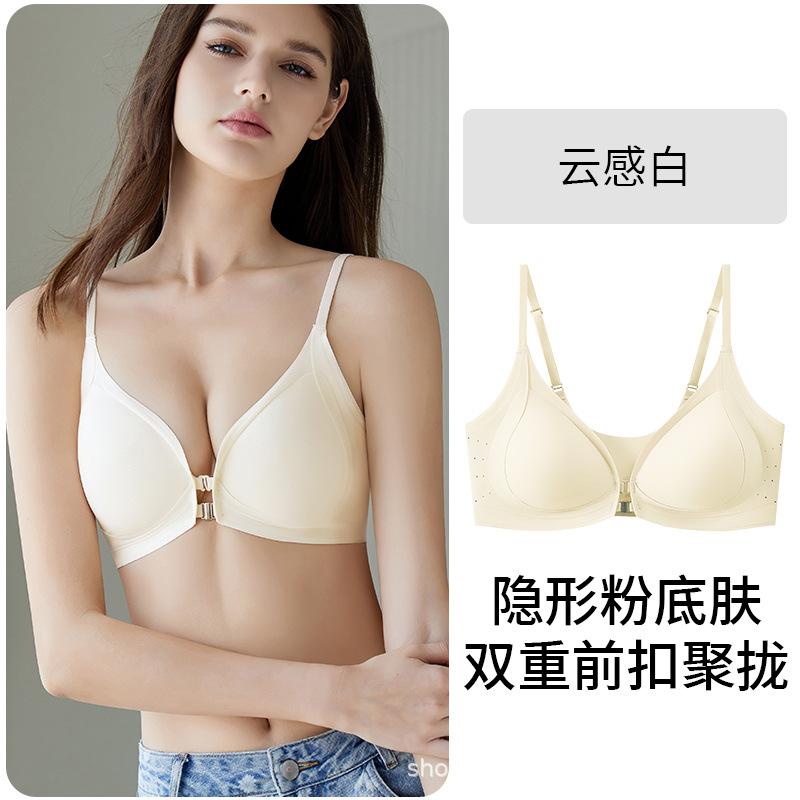 Бесшовный Невидимый Push Up С Передней Застежкой Без Косточек Дышащий Комфорт Красота Спины Бюстгальтер Для Женщин