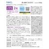 FANCL Iron & Folic Acid 30 days [Nutritional Functional Food] Supplement (Vitamin B6 / Vitamin B12)