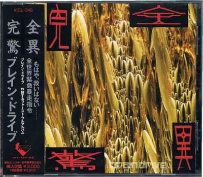 CD BRAIN DRIVE - Kanzen Kyoui / Perfect Wonder VICL348 XEO Invitation 1992 Япония Танцевальная и электронная музыка Б/у