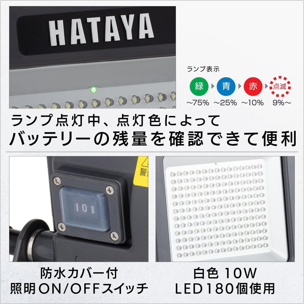 Hataya Rechargeable LED Keilight for Outdoor Use LWK-10