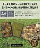 High Mount of Camping Field Sheet Solo 2PACKS 140 x 100 см 22128 Coyote Camo (Набор 2)