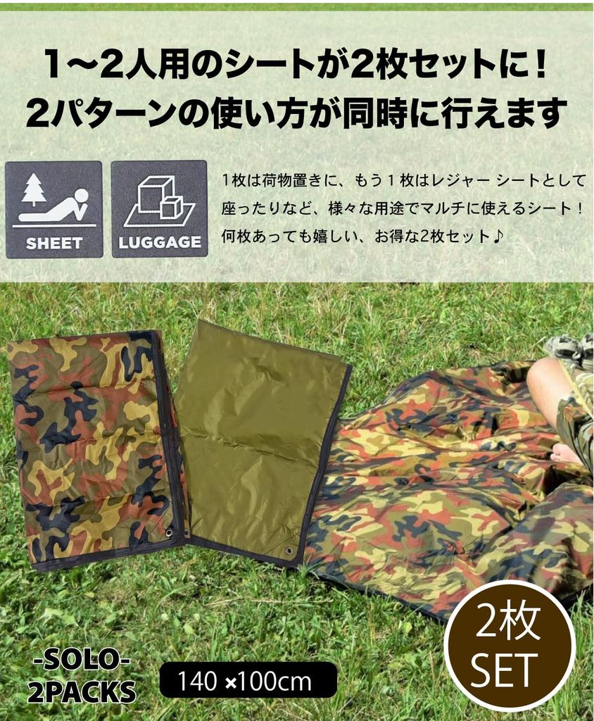 High Mount of Camping Field Sheet Solo 2PACKS 140 x 100 см 22128 Coyote Camo (Набор 2)