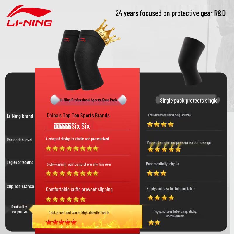Li-Ning Спортивный коленный бандаж