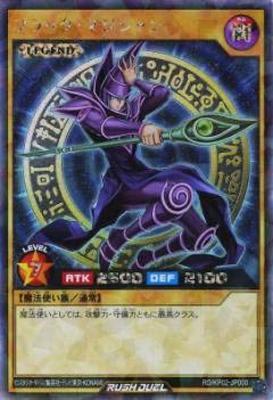 Раш Дуэль Версия Темный Маг Набор для Модификации Раш Колоды Удивительная Молния Yu-Gi-Oh RD/KP02-JP000 (Японский Редкий) Атака!!