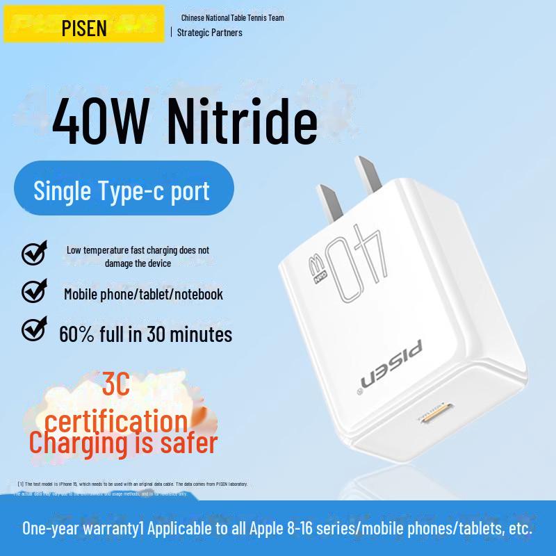 PD40W GaN Зарядное устройство PISEN: Быстрая зарядка для iPhone 16PM/15Pro