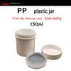 150ml Wide-Mouth PP Bottle for Ink, Paint, or Lubricants