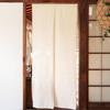 Noren Kobo Cotton Width 72 X Length Room Living 27098 Noren, Plain, Blend, Simple, Natural, 170cm, Long, Noren, Divider, Privacy, Room, Kitchen,