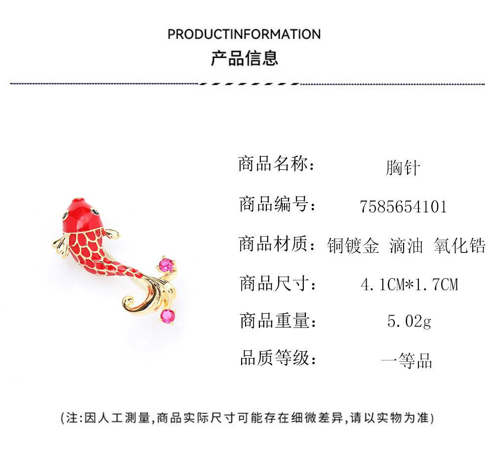 Новая брошь-рыбка кои в китайском стиле с красной эмалью, изысканная булавка-животное, инкрустированная бриллиантами, одинаковая для мужчин и женщин, бутоньерка-золотая рыбка