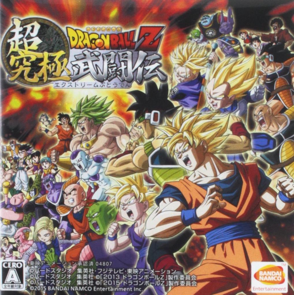 Dragon Ball Z Super Ultimate Butouden 3DS (No Bonus) -