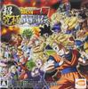 Dragon Ball Z Super Ultimate Butouden 3DS (No Bonus) -