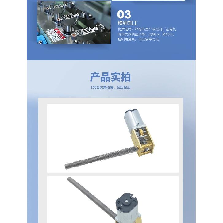 1218-N20 M4 * 50 Threaded Shaft Micro DC Reduction Motor 3V6V12V Small Volume High Torque Motor