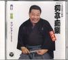CD RYUTEI CHIRAKU(YONDAIME) - Ryutei Chiraku Rakugo Meijinshu (li COCJ31447 COLUMBIA Japan Japanese Comedy/Spoken Word Used