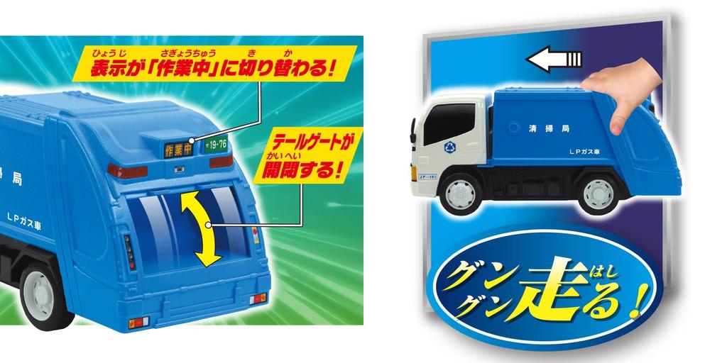 Maruka Friction Cleaning Car Toy Car Ages 3+ 191570