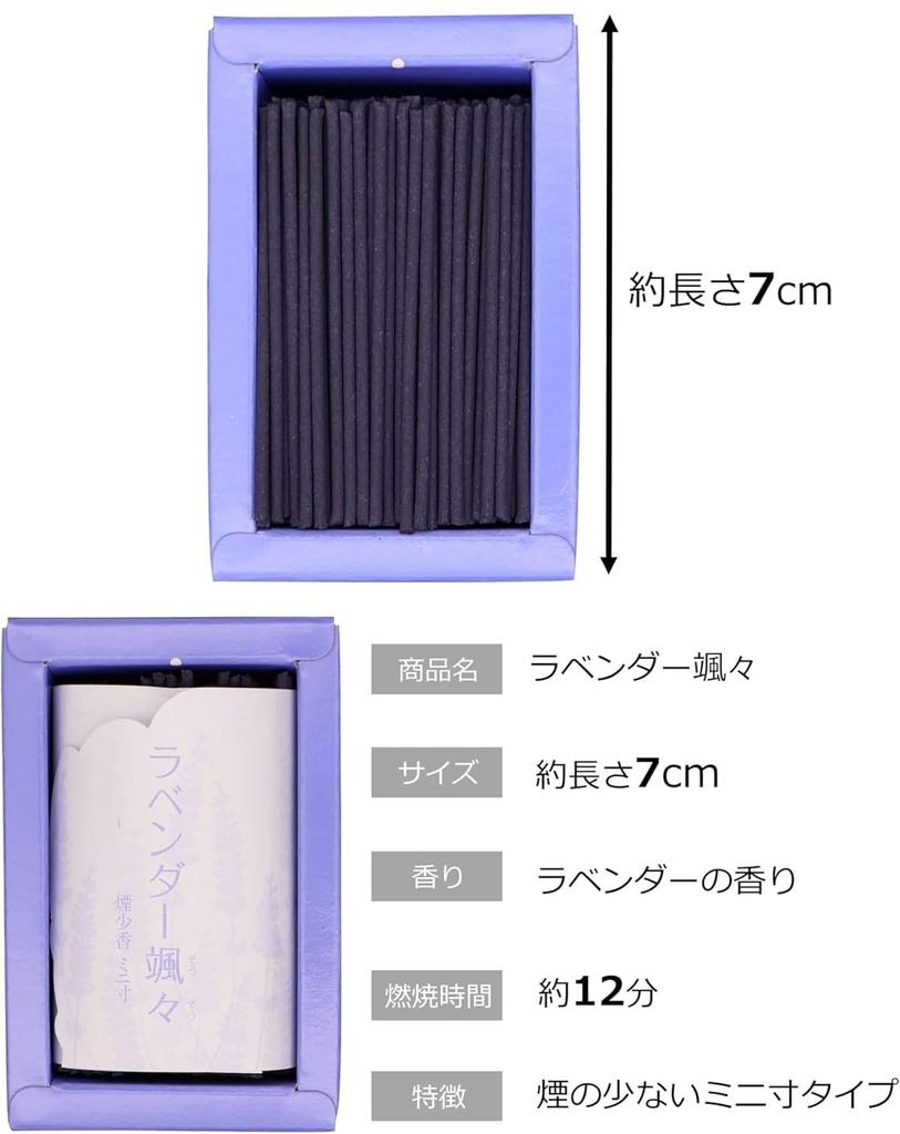 [Small Incense Burner for Small Buddhist Altars] Lavender Sou Sou, Low-Smoke Incense, Mini Size, for Buddhist Ceremonies, Gentle Lavender Scent, 70g