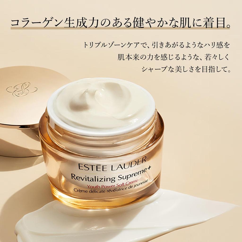 Estee Lauder Supreme Plus YP Cream 50ml - Anti-aging, Peptides, Hyaluronic Acid